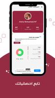 معاك - تطبيق امتحانات screenshot 3