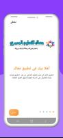 تطبيق GPS للتعلم التفاعلي 2025 скриншот 3