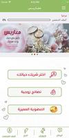 برنامه‌نما Ma3arees - معاريس عکس از صفحه