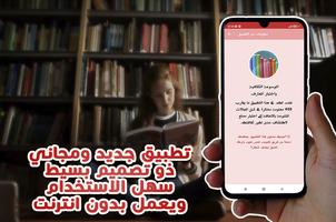 ثقف نفسك - اختبر معلوماتك 스크린샷 2