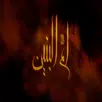 مقالات عن ام البنين APK