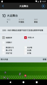MA288 截图 2