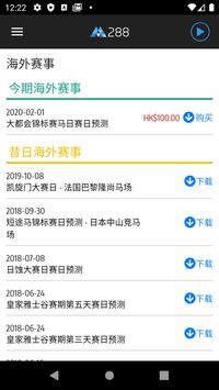 MA288 截图 3