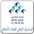 صندوق الضمان الاجتماعي CNSS‏ icône