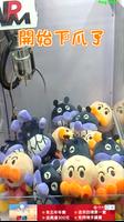 Claw Machine poster