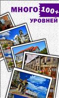 Найди отличия скриншот 1