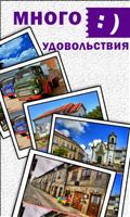 Найди отличия скриншот 2