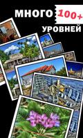 Найди отличия 2017 скриншот 2