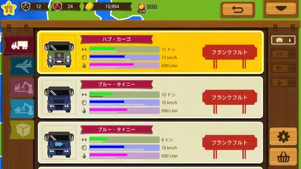 ロジスタイクーン エボリューション アプリダウンロード