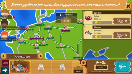 Скачать Logis Tycoon Evolution APK