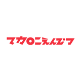 マカロニえんぴつ Zeichen