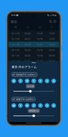 日の出と日の入りの時間 スクリーンショット 1