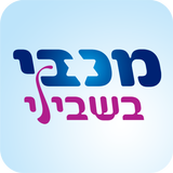 מכבי בשבילי Zeichen