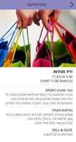 מכבי בשבילי تصوير الشاشة 1