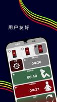 间隔计时器：Tabata HIIT 海报