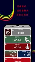 间隔计时器：Tabata HIIT 截图 1