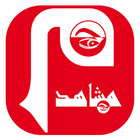Machahid - مشاهد icono
