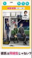 なんと怖ろしい 截圖 1
