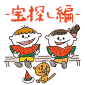 君の夏休み 宝探し編 For Android Apk Download