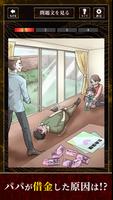 裏社会の謎 โปสเตอร์