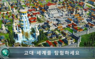 Game of War 스크린샷 1