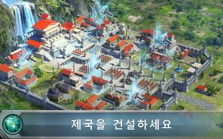 게임 오브 워 (Game of War) capture d'écran 3