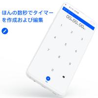 複数のタイマーとリマインダー スクリーンショット 1