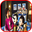 اغنية ماجد الكذاب - فيديو كليب - بدون انترنت APK