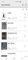 이씨오 범용뷰어 الملصق