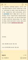 이씨오 범용뷰어 تصوير الشاشة 2