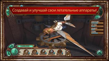 Voletarium: Sky Explorers скриншот 1