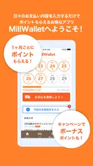 MillWallet（ミルウォレット） XAPK Herunterladen