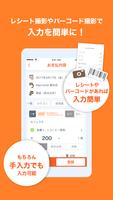 MillWallet（ミルウォレット） ภาพหน้าจอ 2