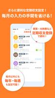 MillWallet（ミルウォレット） ภาพหน้าจอ 3