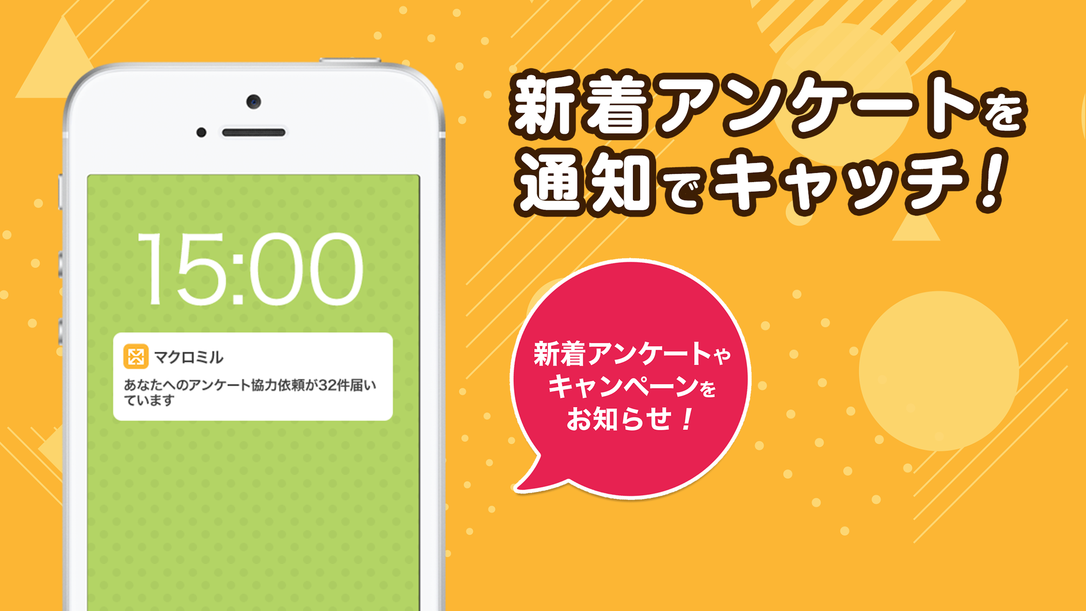 無料で マクロミル Apkアプリの最新版 Apk2 21 0をダウンロードー Android用 マクロミル Apk の最新バージョンをダウンロード Apkfab Com Jp