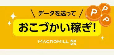 自動でお小遣い稼ぎ、次世代ポイ活MillChoice