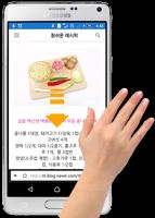 HandsFreeRecipe(핸즈 프리 레시피) Affiche