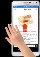 HandsFreeRecipe(핸즈 프리 레시피) ảnh chụp màn hình 1