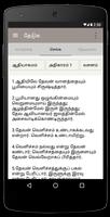 Tamil Bible app SathiyaVedham imagem de tela 3
