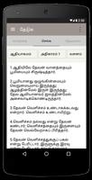 Tamil Bible app SathiyaVedham 스크린샷 3