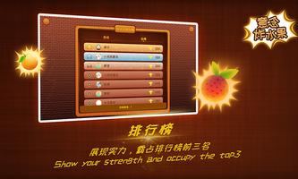 Mind Fruit Bomb screenshot 3