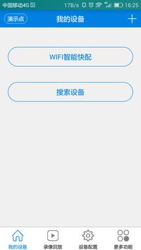 v380 监控 海报