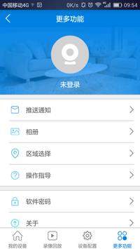 v380 监控 截图 4