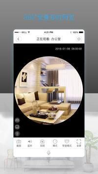 V380 Pro 海报