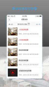 V380 Pro 截图 1