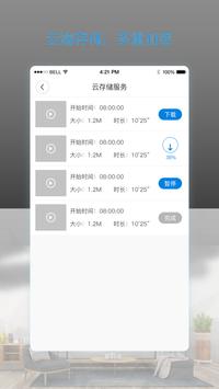 V380 Pro 截图 2