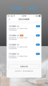 V380 Pro 截图 4
