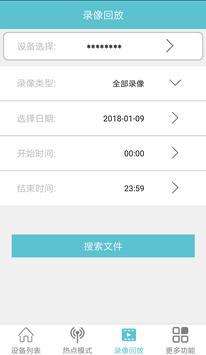 V380s监控 截图 2