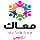 معاك للتعليم التفاعلي عن بعد ícone