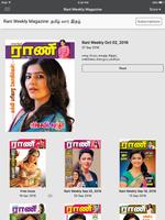 Rani Weekly Magazine পোস্টার